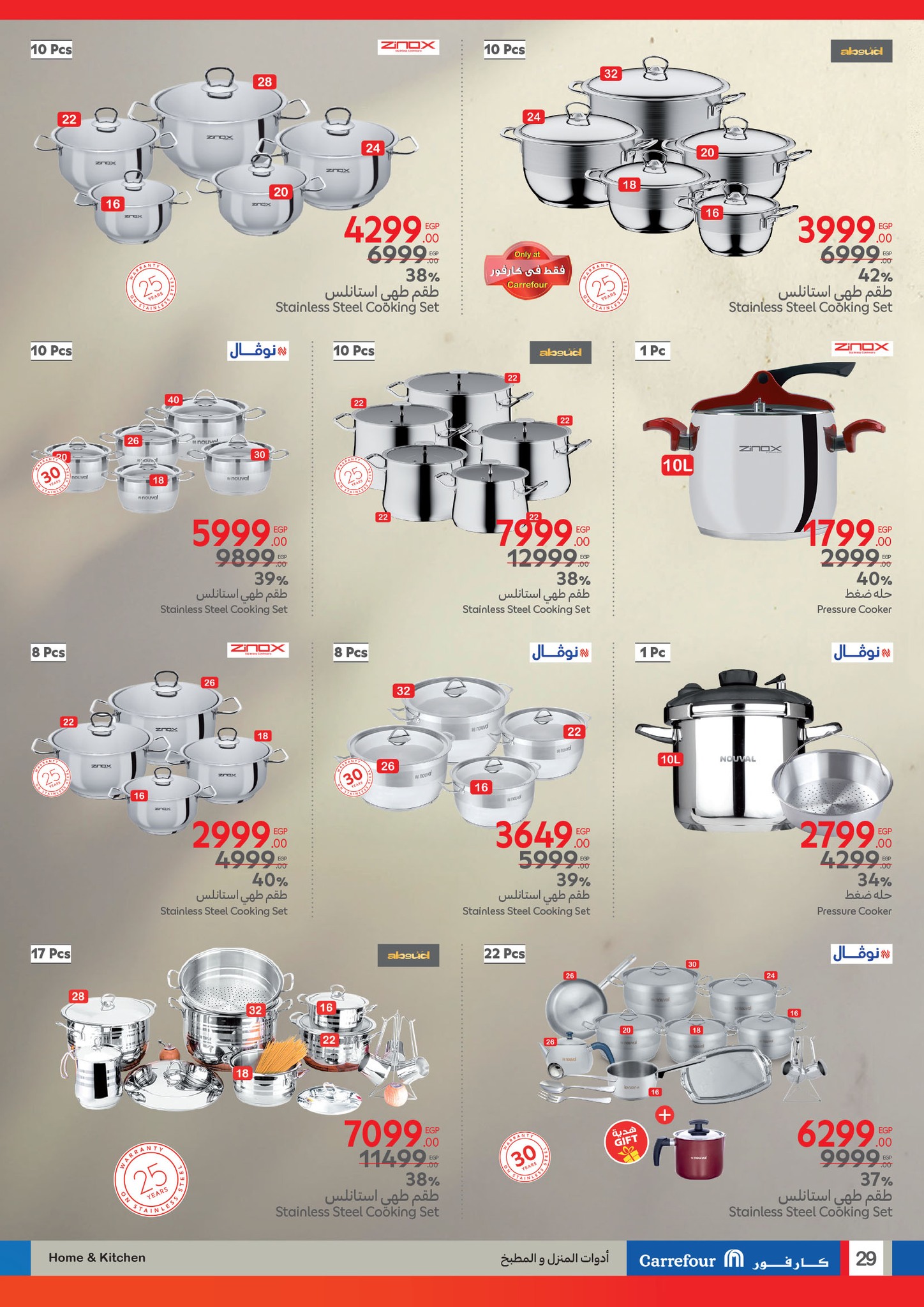 carrefour offers from 24mar to 1apr 2025 عروض كارفور من 24 مارس حتى 1 إبريل 2025 صفحة رقم 28
